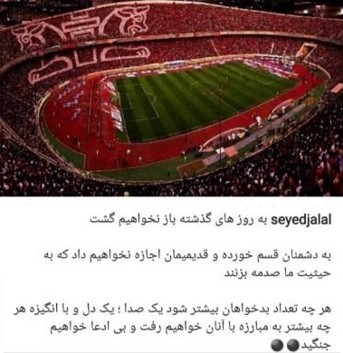 دروغ بزرگ مدیران باشگاه پرسپولیس فاش شد/زمین تمرین سرخ پوشان نامناسب تر از همیشه