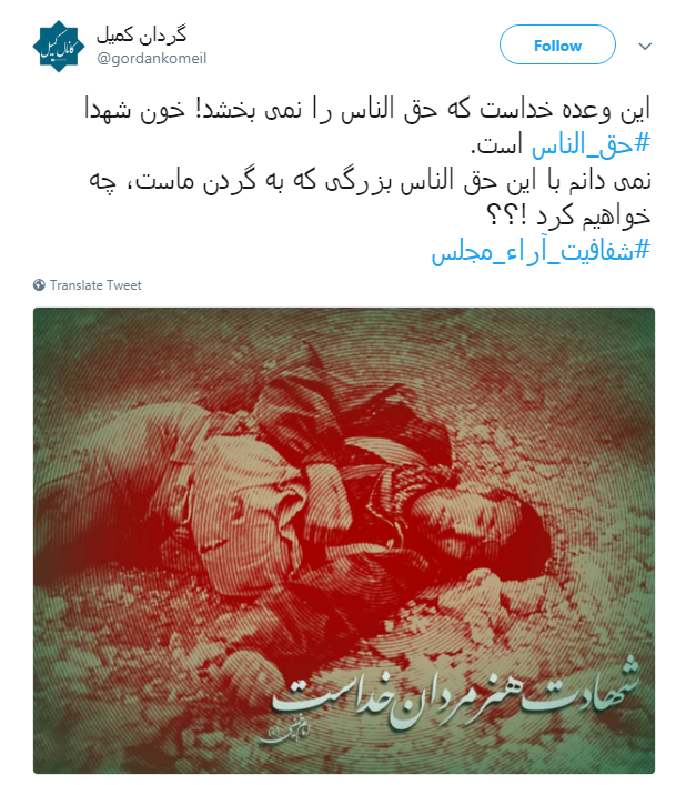 مطالبه&zwnj;گری کاربران از نمایندگان با هشتگ#شفافیت_آراء_مجلس+ تصاویر