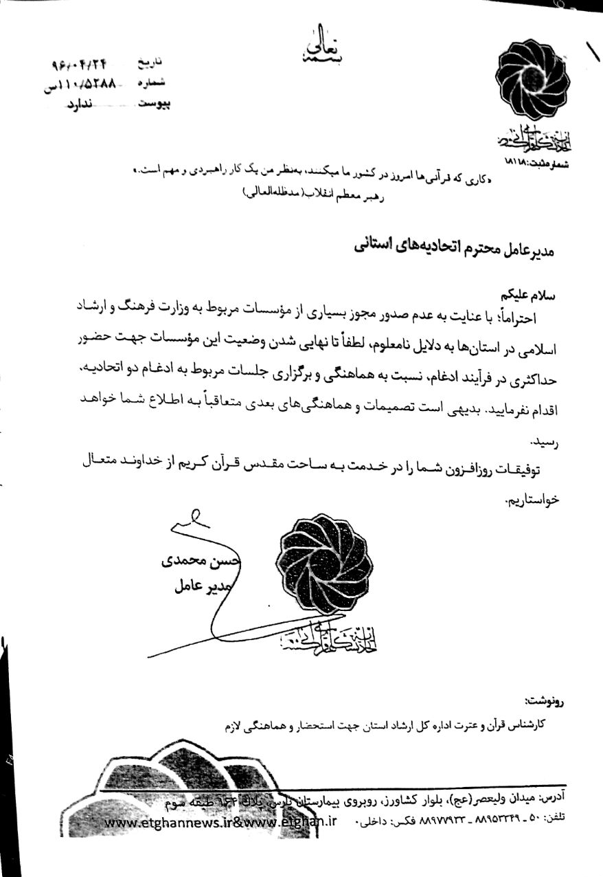 توقف فعالیت هیئت رسیدگی به امور مؤسسات قابل پذیرش نیست/ از وزیر ارشاد خواستیم در دستور خود تجدیدنظر کند