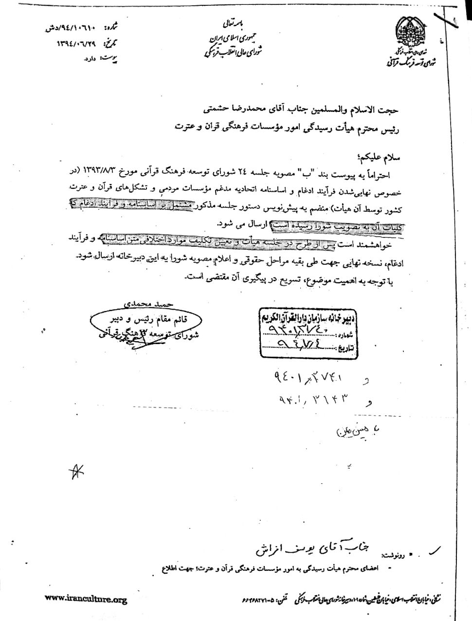 توقف فعالیت هیئت رسیدگی به امور مؤسسات قابل پذیرش نیست/ از وزیر ارشاد خواستیم در دستور خود تجدیدنظر کند