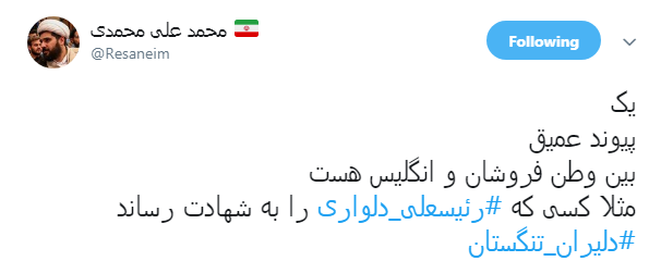 #دلیران_تنگستان در روز ملی مبارزه با استعمار انگلیس داغ شد+ تصاویر