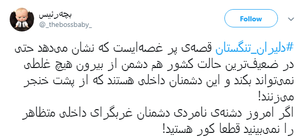 #دلیران_تنگستان در روز ملی مبارزه با استعمار انگلیس داغ شد+ تصاویر