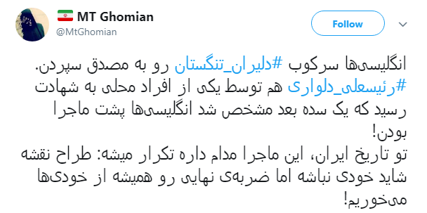 #دلیران_تنگستان در روز ملی مبارزه با استعمار انگلیس داغ شد+ تصاویر