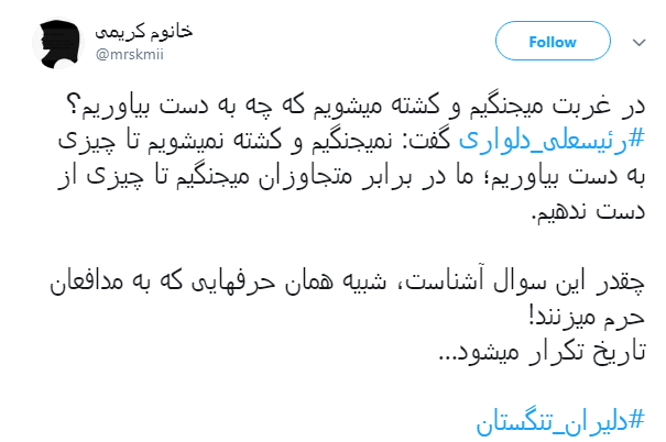 #دلیران_تنگستان در روز ملی مبارزه با استعمار انگلیس داغ شد+ تصاویر