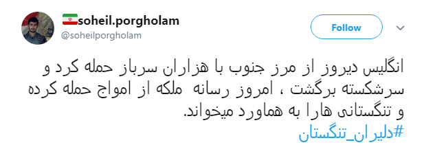 #دلیران_تنگستان در روز ملی مبارزه با استعمار انگلیس داغ شد+ تصاویر