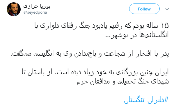 #دلیران_تنگستان در روز ملی مبارزه با استعمار انگلیس داغ شد+ تصاویر