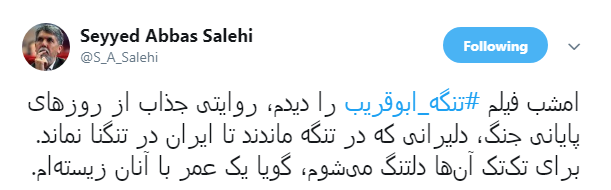 نظرات کاربران در رابطه با فیلم سینمایی تنگه ابو قریب + تصویر
