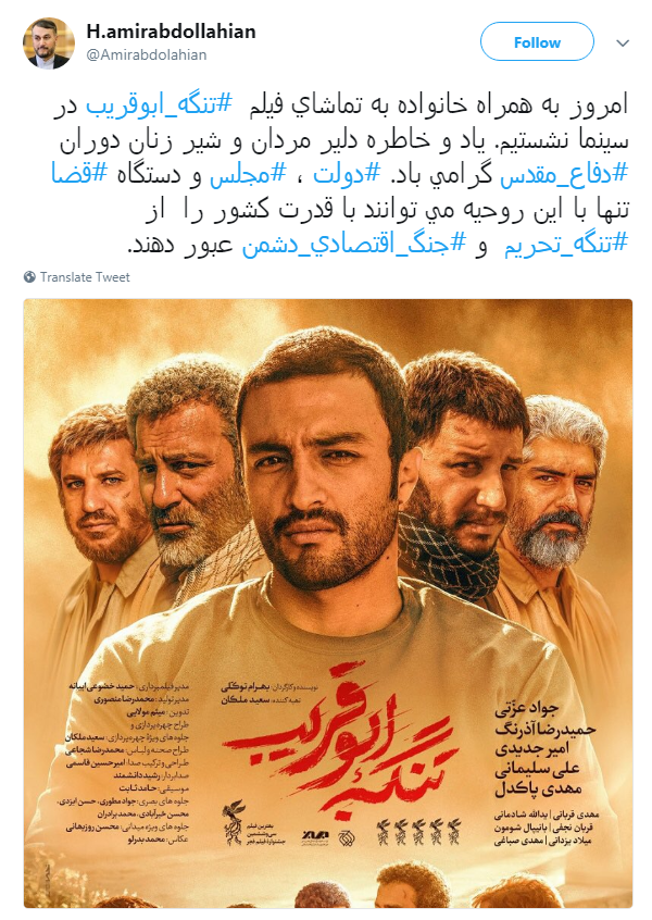 نظرات کاربران در رابطه با فیلم سینمایی تنگه ابو قریب + تصویر