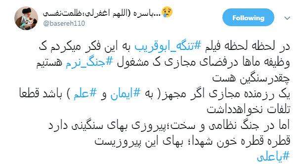 نظرات کاربران در رابطه با فیلم سینمایی تنگه ابو قریب + تصویر