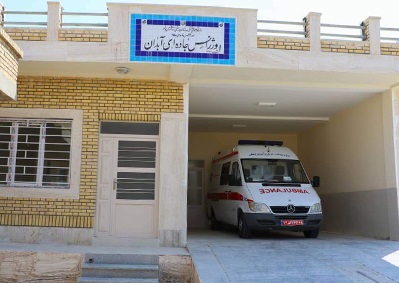 افتتاح اورژانس ۱۱۵ آبدان