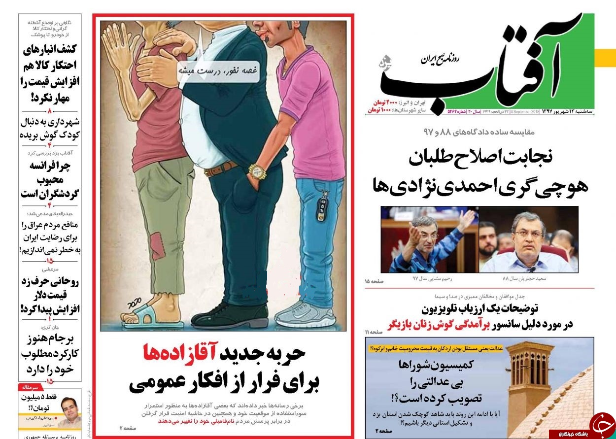 روزنامه&zwnj;های سیاسی
