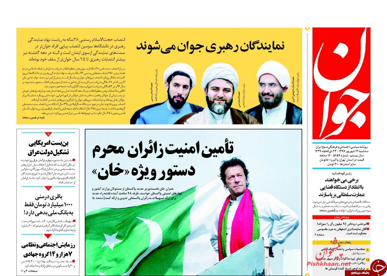 روزنامه&zwnj;های سیاسی