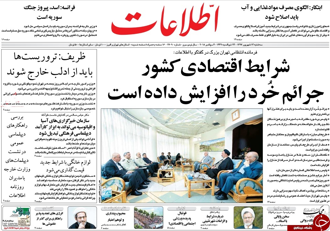 روزنامه&zwnj;های سیاسی