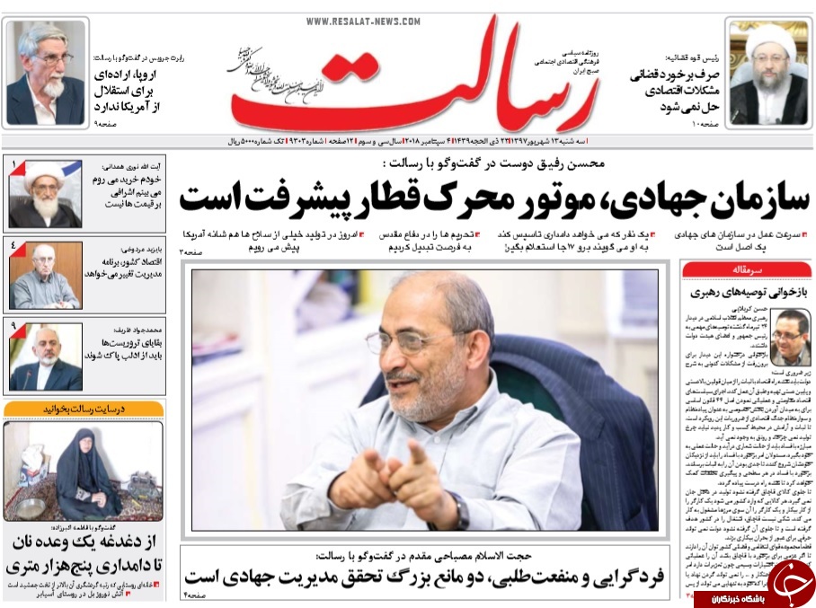 روزنامه&zwnj;های سیاسی