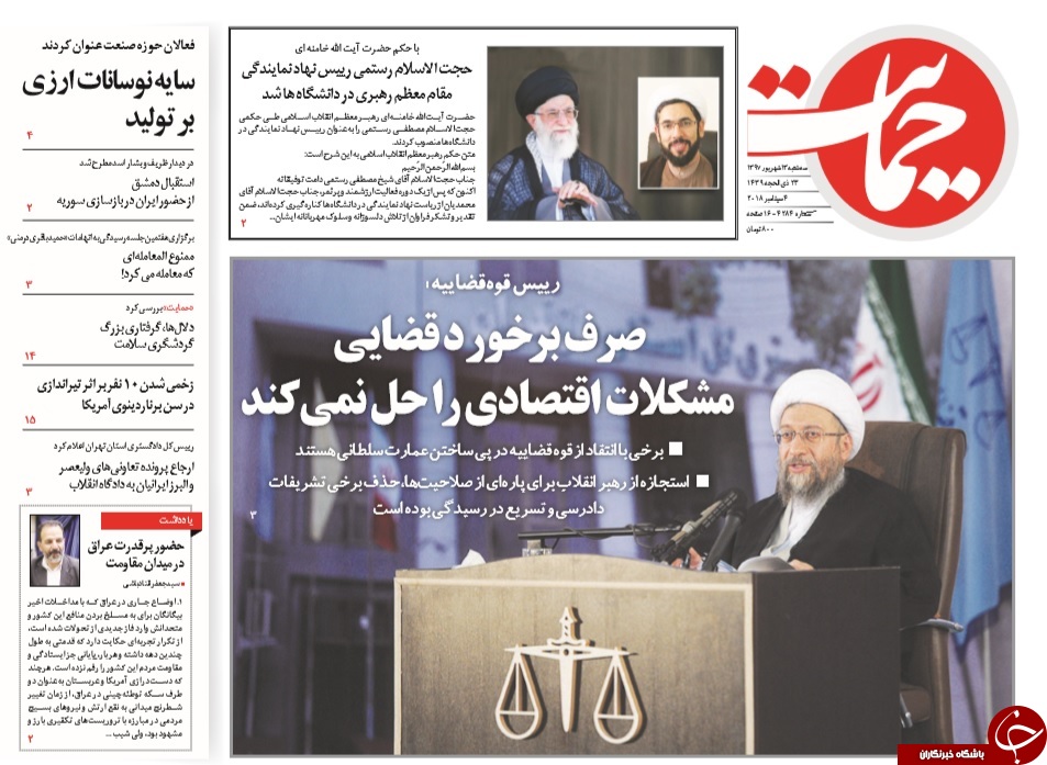روزنامه&zwnj;های سیاسی