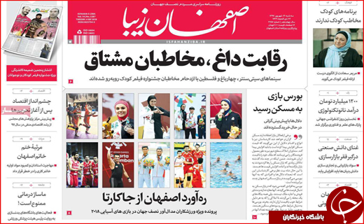 از بنای خلیل تا جلال سفره&zwnj;ها