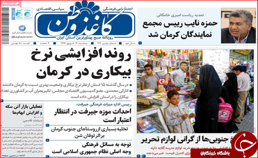 از بنای خلیل تا جلال سفره&zwnj;ها