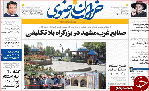 از بنای خلیل تا جلال سفره&zwnj;ها