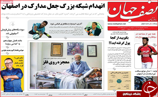 از بنای خلیل تا جلال سفره&zwnj;ها
