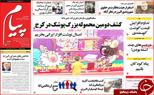 از بنای خلیل تا جلال سفره&zwnj;ها