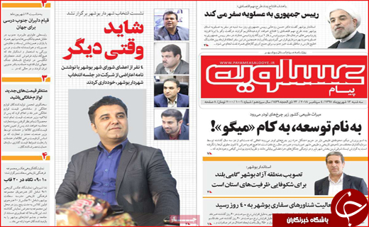 از بنای خلیل تا جلال سفره&zwnj;ها