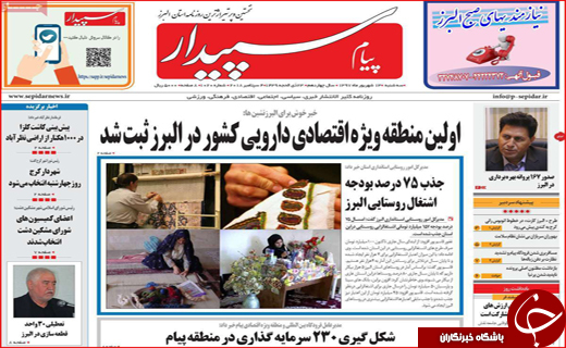 از بنای خلیل تا جلال سفره&zwnj;ها