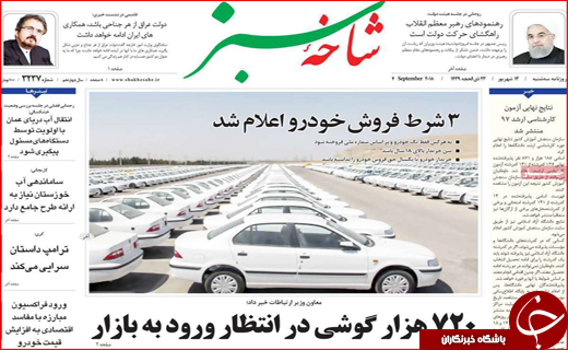از بنای خلیل تا جلال سفره&zwnj;ها
