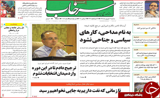 از بنای خلیل تا جلال سفره&zwnj;ها