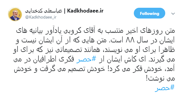 ای کاش کروبی از حصر فکری اطرافیان در می آمد+ تصویر