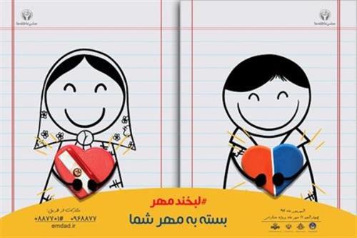 شوق تحصیل را در چشم های منتظر کودکان نیازمند بکاریم