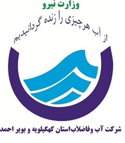 تنش آبی در چهار شهرکهگیلویه وبویراحمد