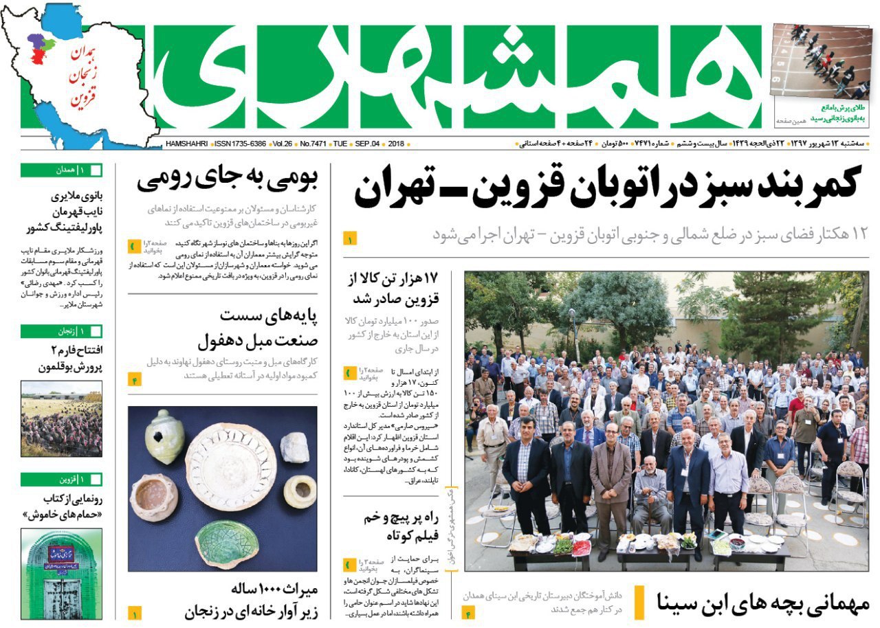 از پاسخگویی شهردار به دغدغه های کارگران تا مهر میزبان نمایشگاه کتاب زنجان از پاسخگویی شهردار به دغدغه های کارگران تا مهر میزبان نمایشگاه کتاب زنجان