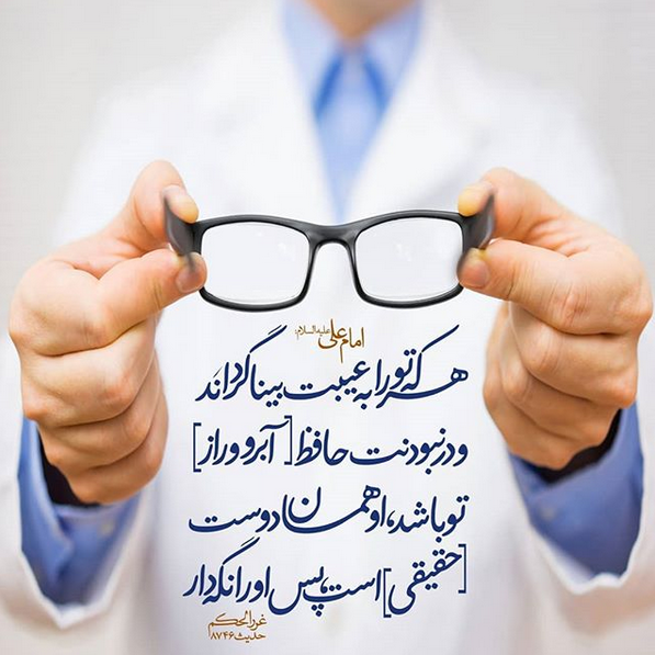 حدیث