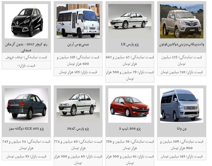 روز آرام بازار خودرو
