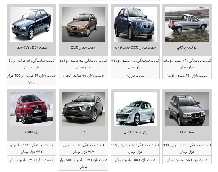 روز آرام بازار خودرو