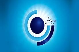 «بی قرار» را از رادیو نمایش بشنوید