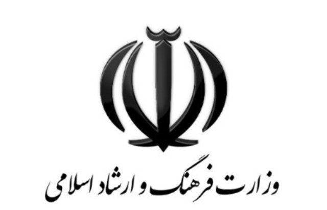 گزارش مالی معاونت امورهنری در سال ٩٦ منتشر شد