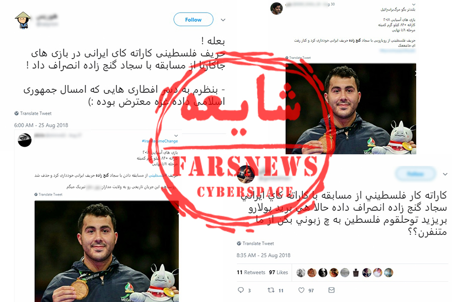 چرا ورزشکار فلسطینی از بازی برابر کاراته کار ایرانی انصراف داد؟+ تصاویر