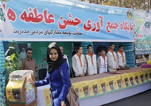 جشن عاطفه‌ها از ۱۵ شهریور در استان قزوین 