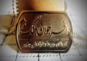 وقایع جنگ در هفته دفاع مقدس بازسازی می شود