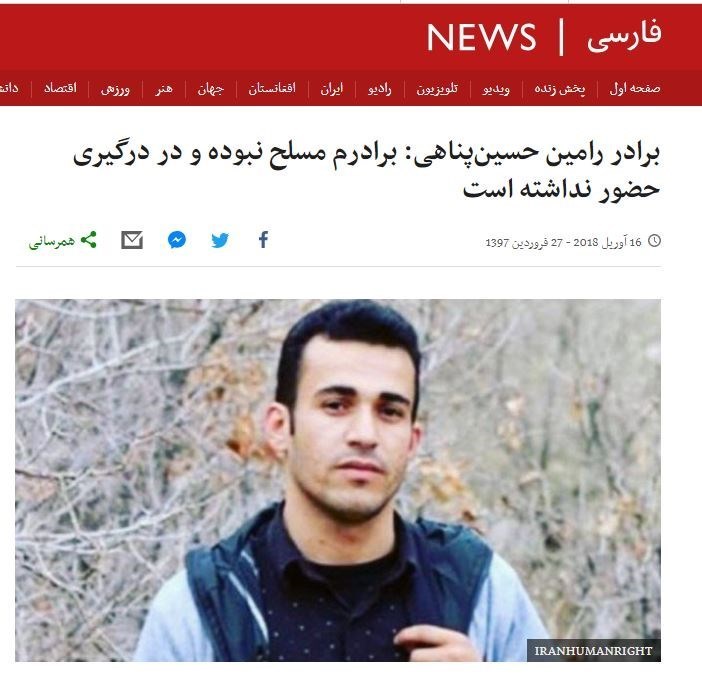 همه واقعیتها درباره یک داعشی وطنی ؛ رامین حسین پناهی کیست؟+ تصاویر