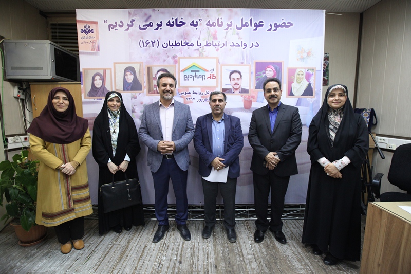 حضور عوامل برنامه به خانه برمی گردیم در روابط عمومی سازمان صدا و سیما