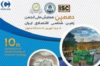 حضور صاحب نظران 48 دانشگاه کشور درهمایش زمین‌شناسی اقتصادی ایران در اصفهان