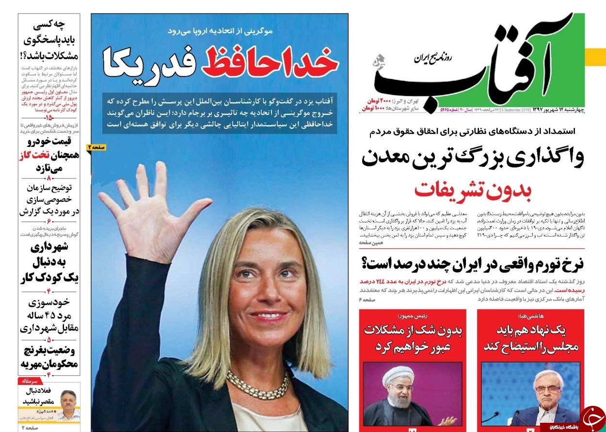 روزنامه&zwnj;های سیاسی