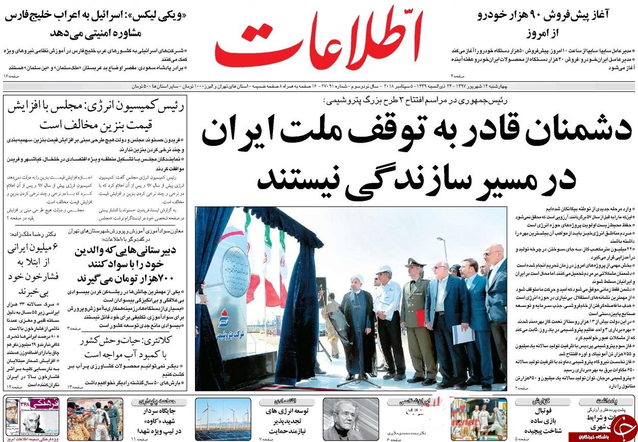 روزنامه&zwnj;های سیاسی