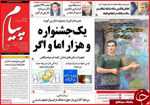 از آزمون استخدامی ادارات تا جزییات ثبت نام متقاضیان اعزام به خارج