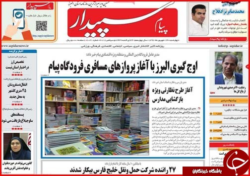 از آزمون استخدامی ادارات تا جزییات ثبت نام متقاضیان اعزام به خارج