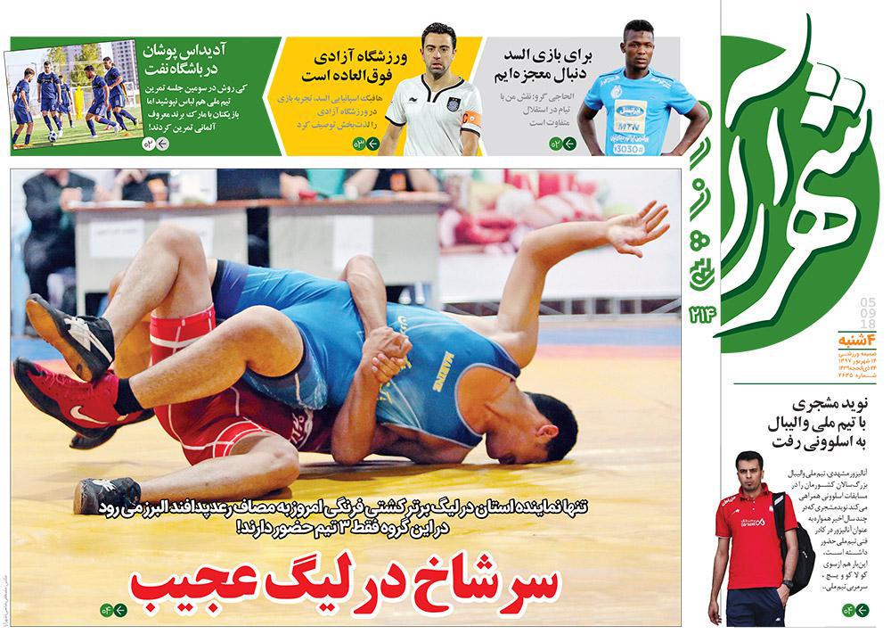 صفحه نخست روزنامه&zwnj;های خراسان رضوی چهارشنبه ۱۴ شهریور