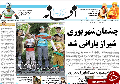 روز