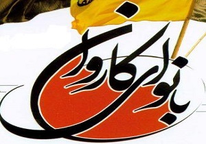 برنامه «با نوای کاروان» ویژه ماه محرم از سیمای مرکز قزوین